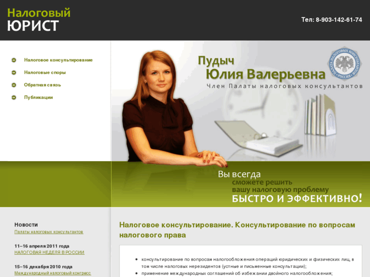 www.consult-nalog.ru