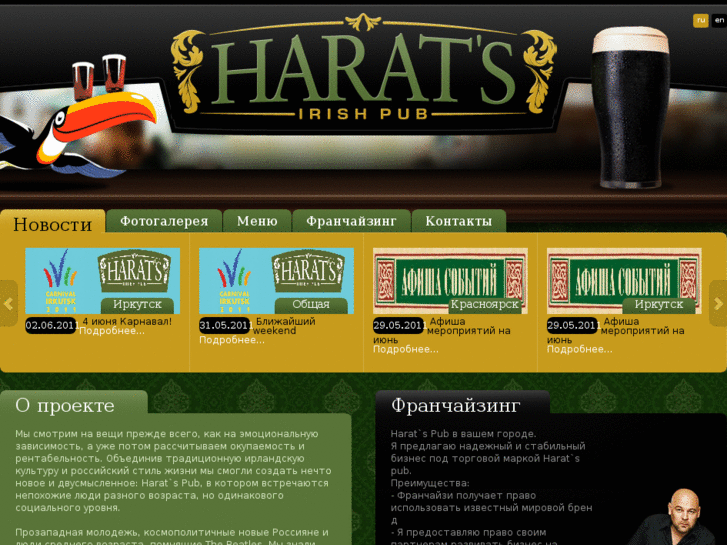 www.harats.ru