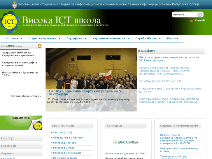 www.ict.edu.rs