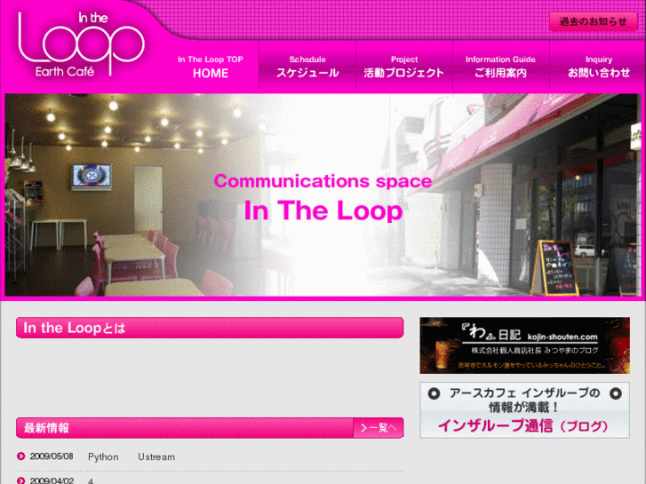 www.in-the-loop.jp