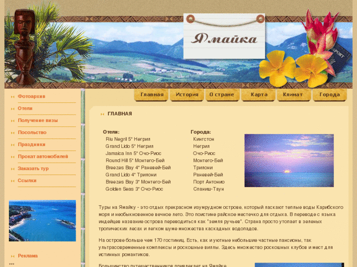 www.jamaica-guide.net