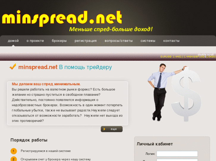 www.minspread.net