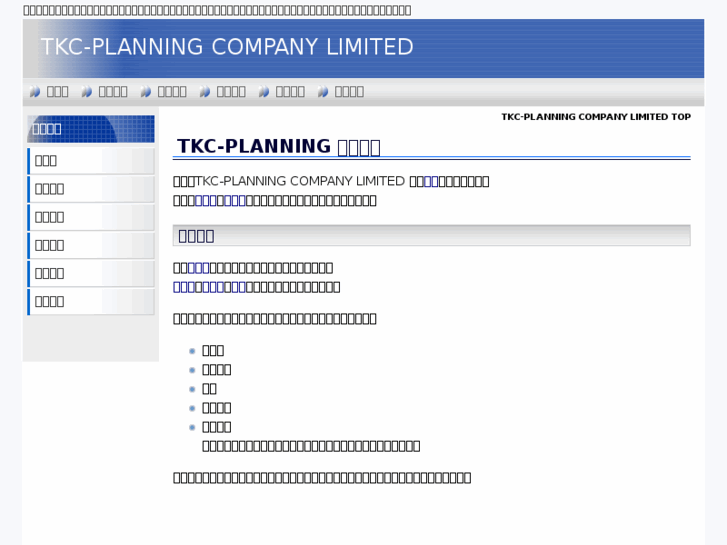 www.tkc-planning.com