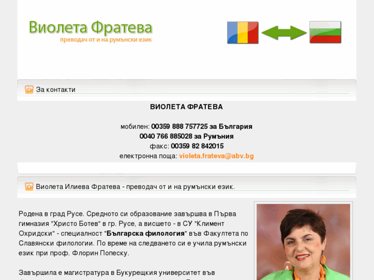 www.vfrateva.com