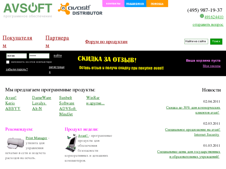 www.avsoft.ru