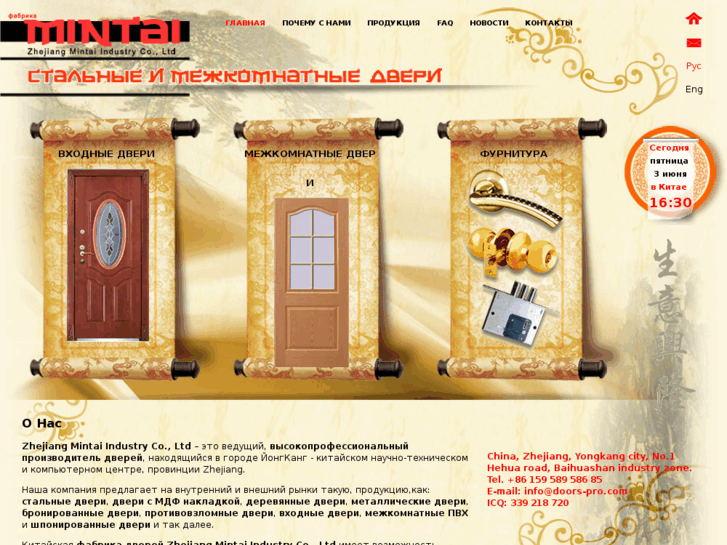 www.doors-pro.com