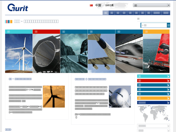 www.gurit.cn