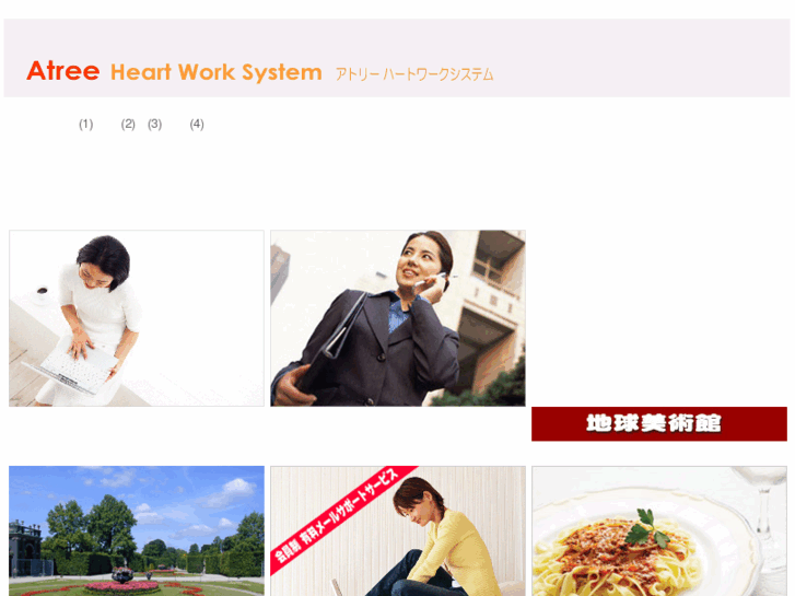 www.heartwork.jp