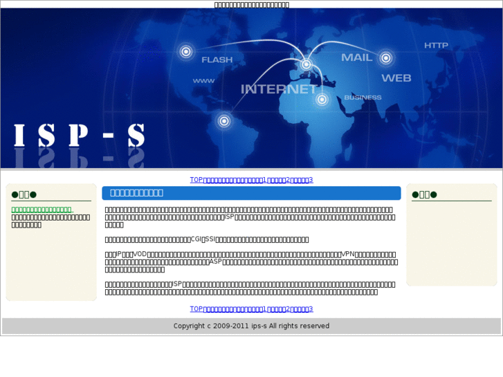 www.ips-s.net