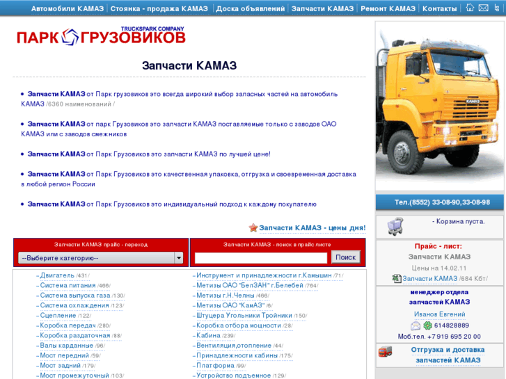 www.kamzap.ru