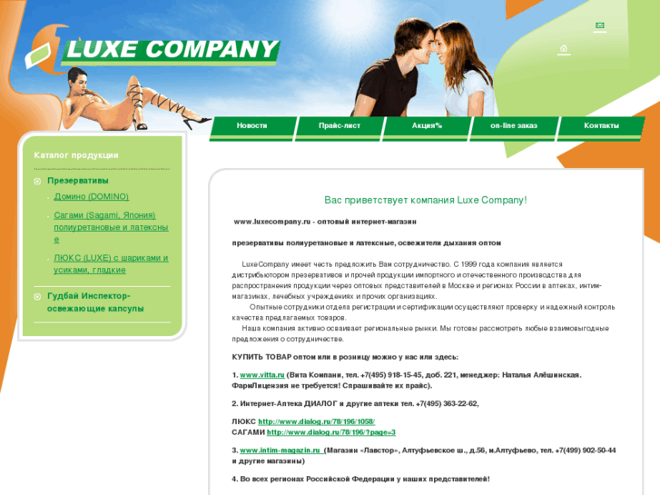 www.luxecompany.ru