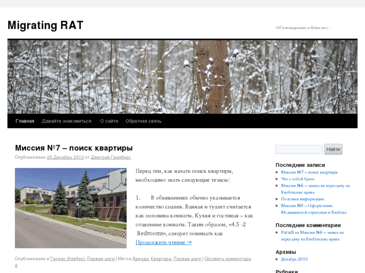 www.migratingrat.com