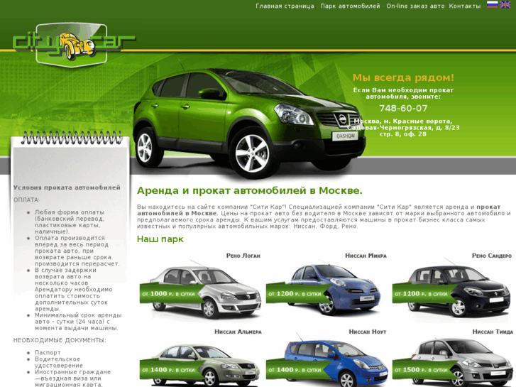 www.rentcompany.ru