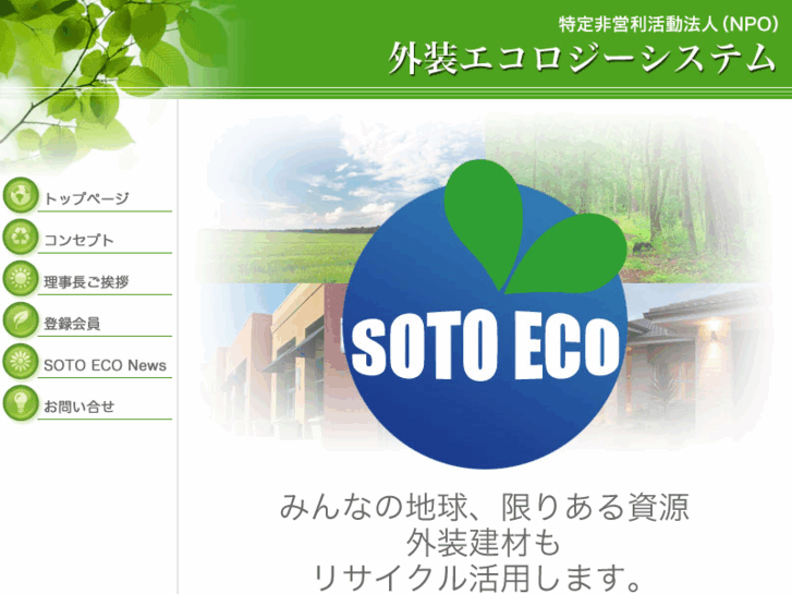 www.sotoeco.org