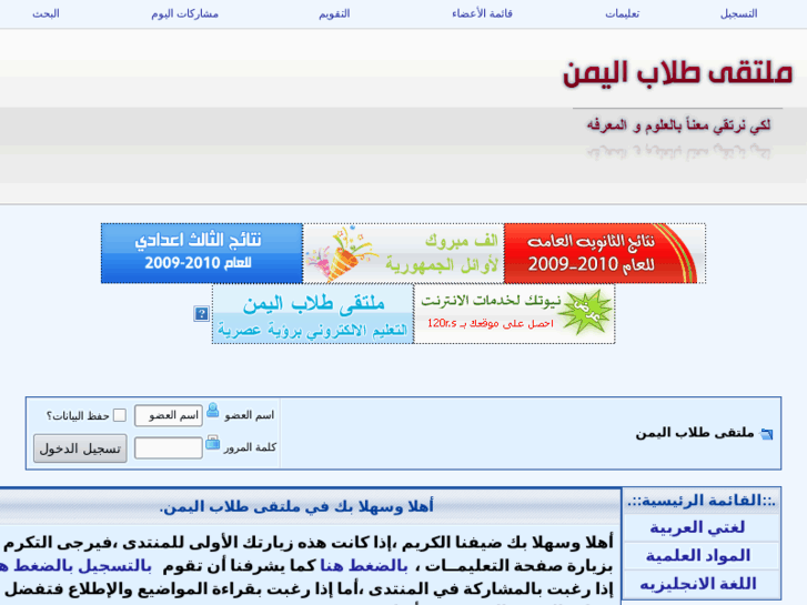 www.yemeni-students.com