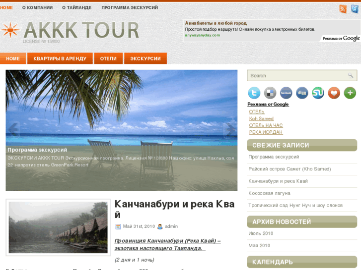 www.akkktour.com