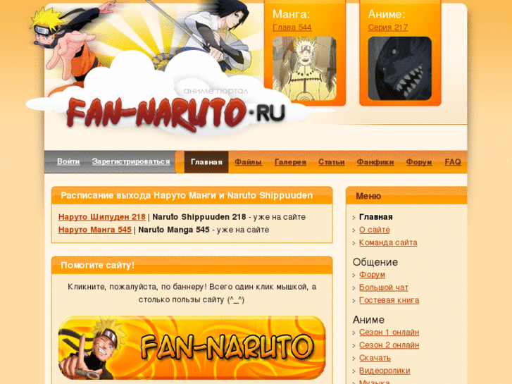 www.fan-naruto.ru