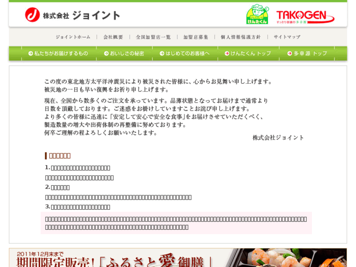 www.food-joint.com