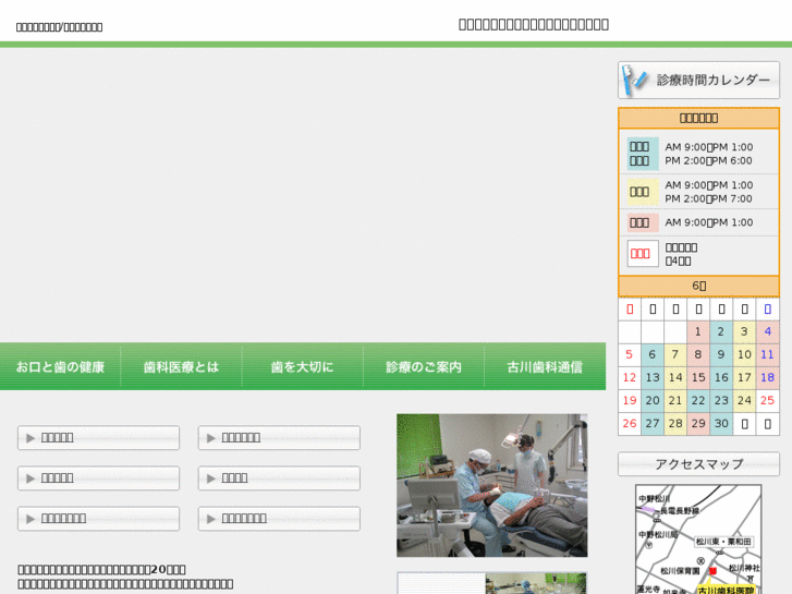 www.furukawa-dental.net