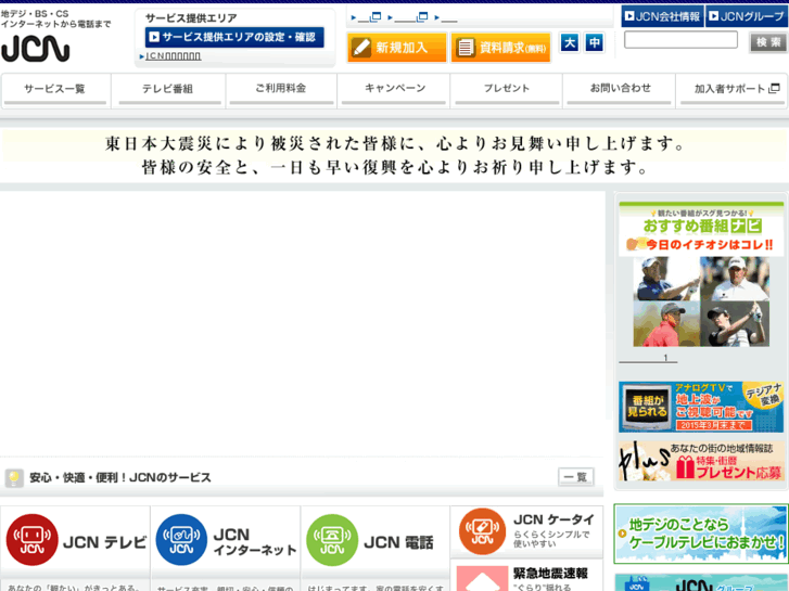 www.j-cnet.co.jp