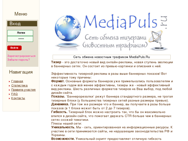 www.mediapuls.ru