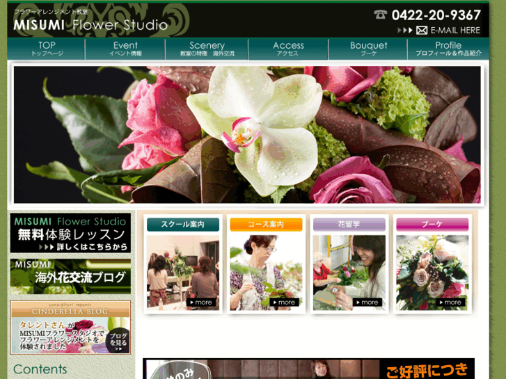 www.misumi-flower.com