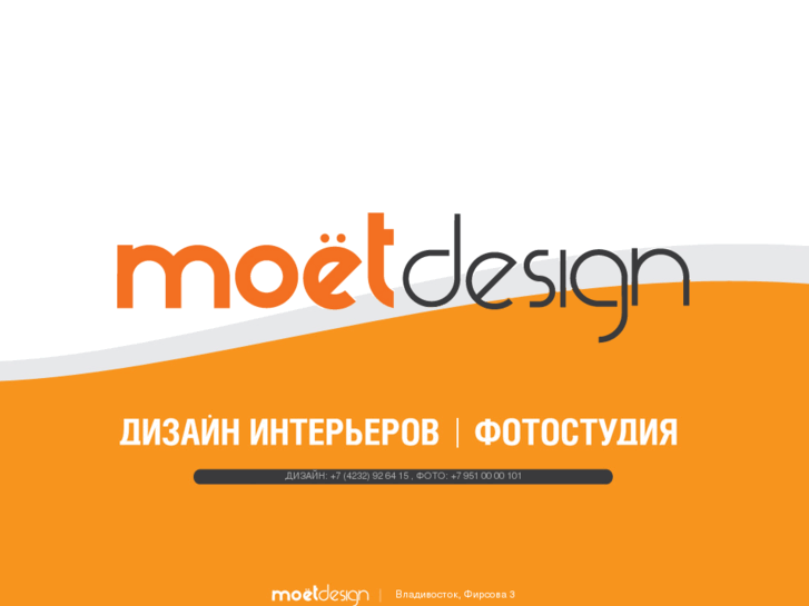 www.moetdesign.com