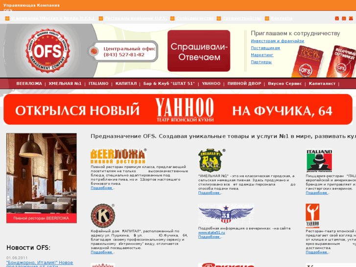 www.ofsrussia.com