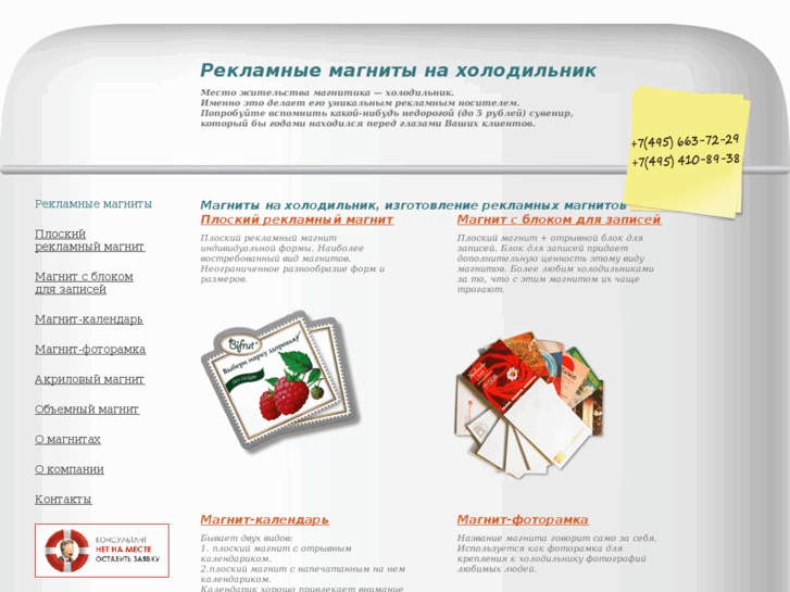 www.promagnit.ru