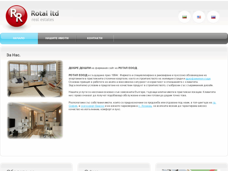 www.rotalr.com