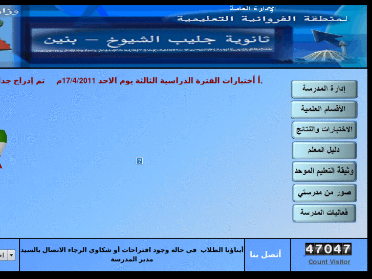 www.aljleeb.net