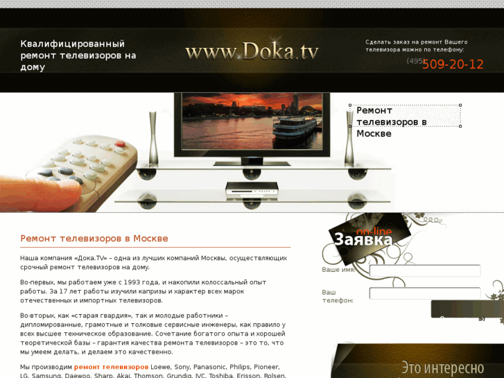 www.doka.tv