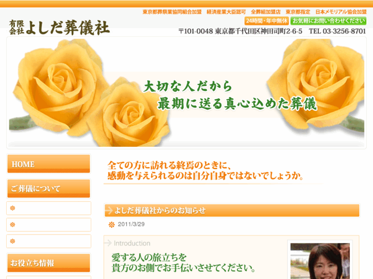 www.kanda-ake.com