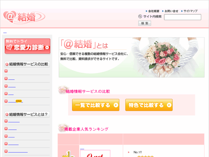 www.marriages.jp