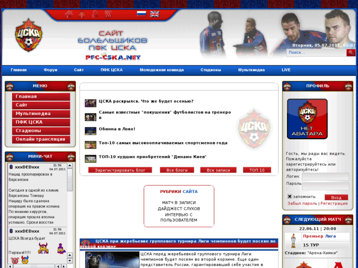 www.pfc-cska.net