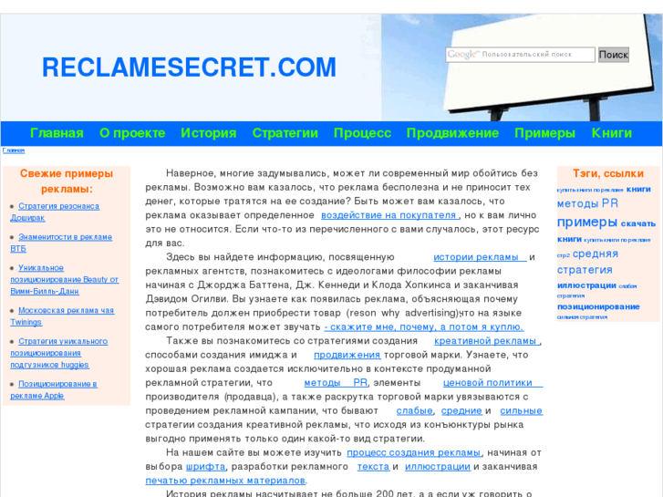 www.reclamesecret.com