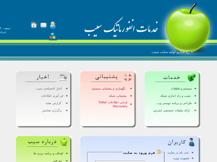 www.seebnet.ir