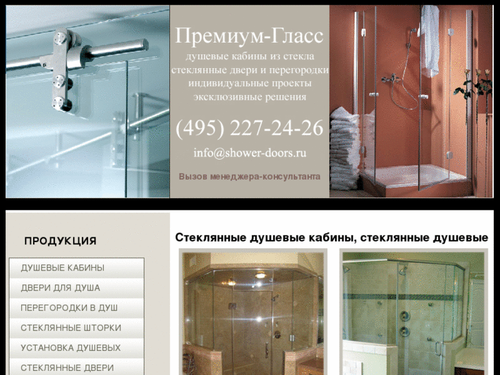 www.shower-doors.ru