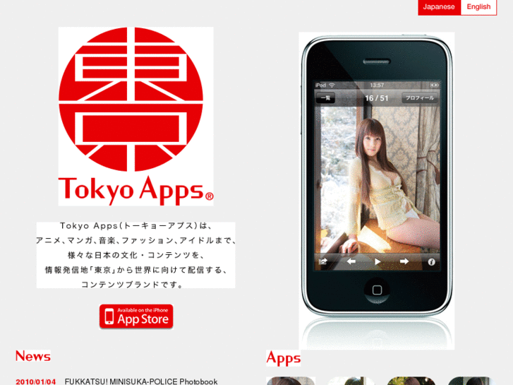 www.tokyo-apps.com