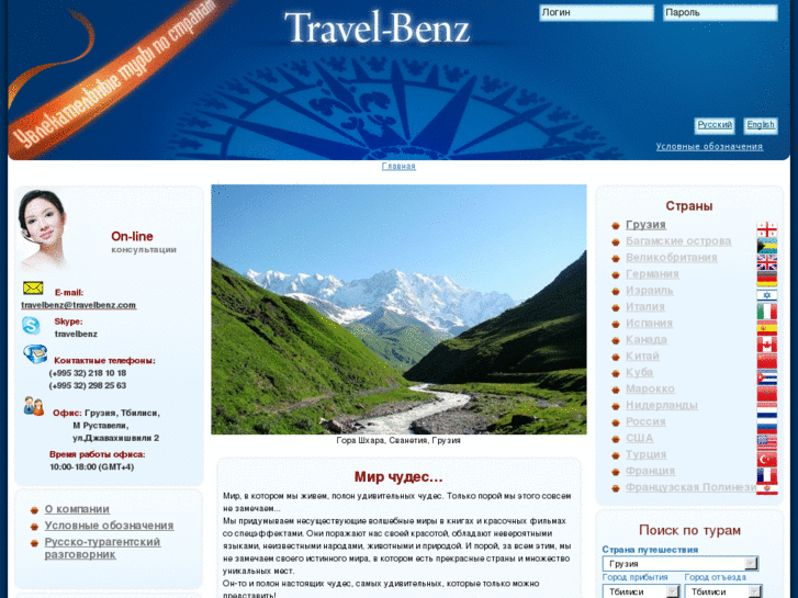 www.travelbenz.com