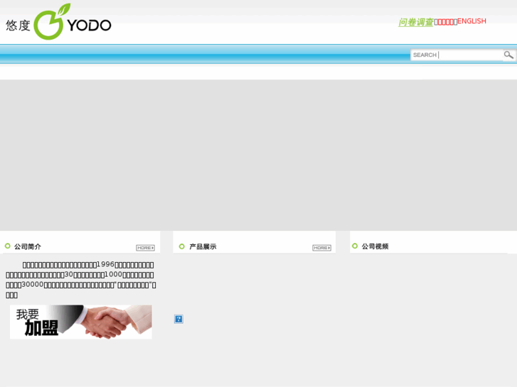 www.yodo.com.cn