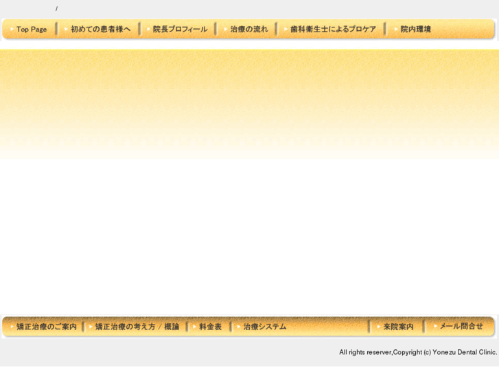 www.yonezu-dent.org