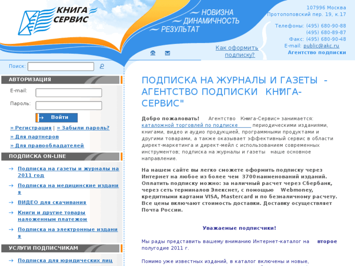 www.akc.ru