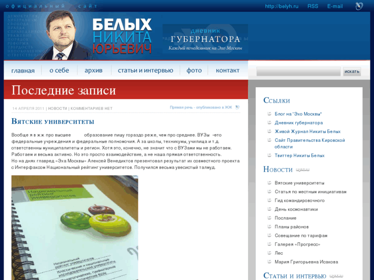 www.belyh.ru