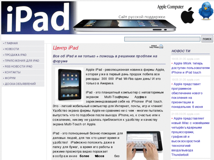 www.center-ipad.ru