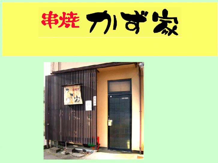 www.kazuya-kanazawa.com