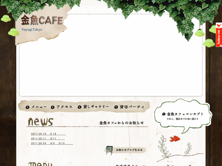 www.kingyo-cafe.com