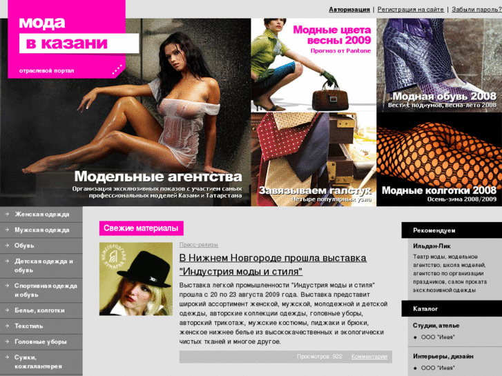 www.moda-kazan.ru