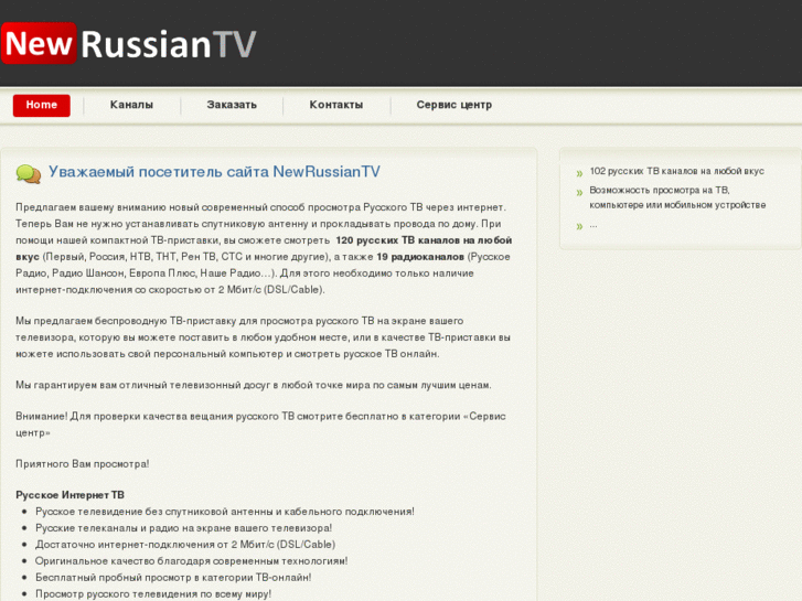 www.russianhometv.com