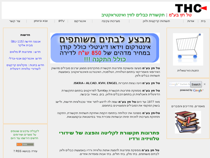 www.tal-hetz.co.il